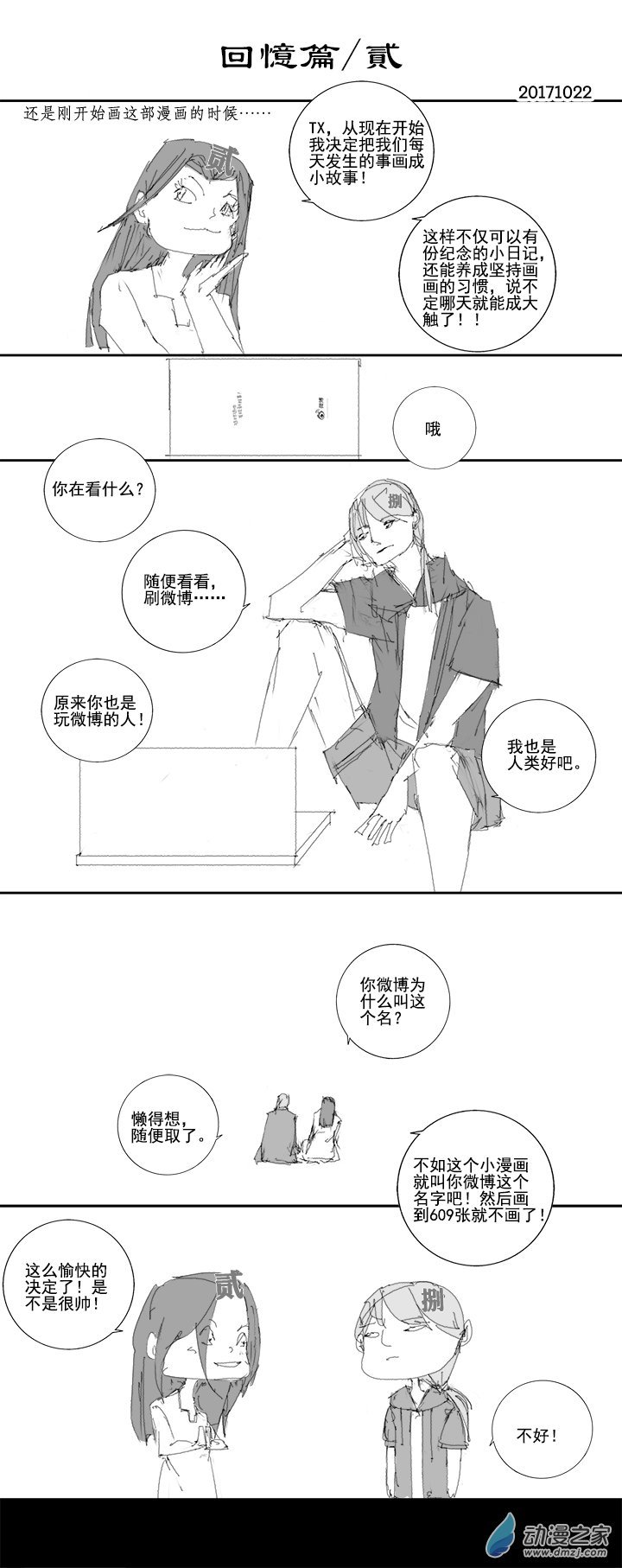 2017 丁酉山下火年