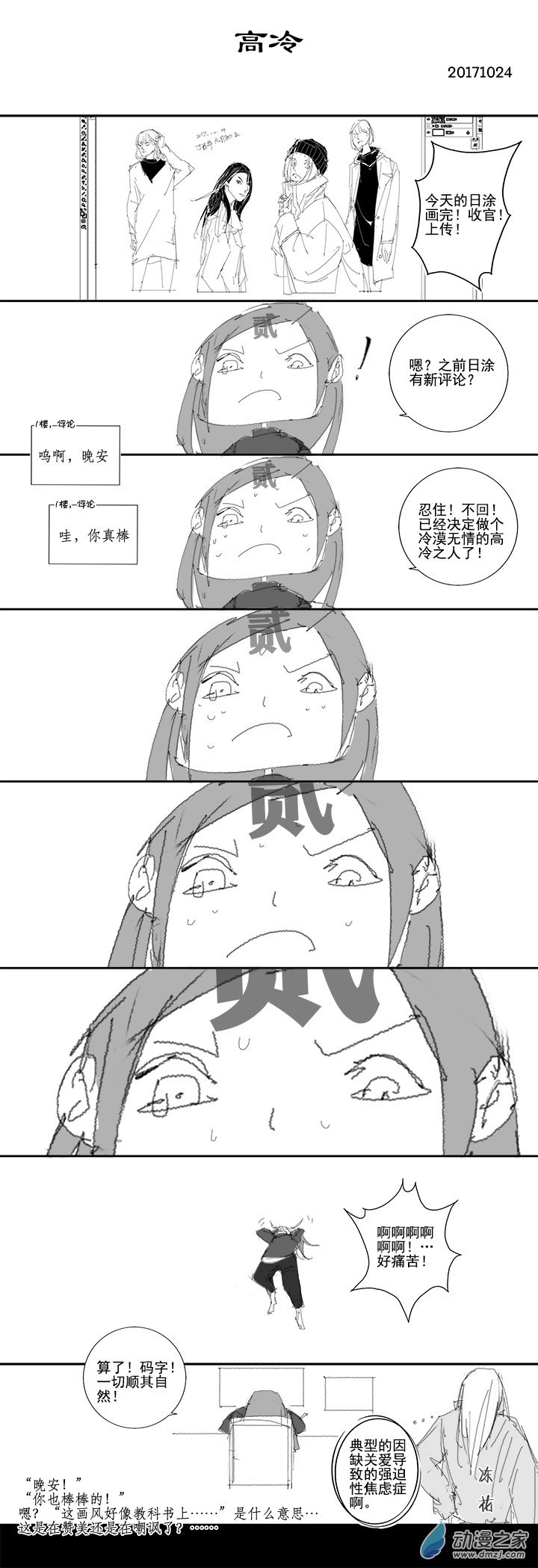 2017 丁酉山下火年