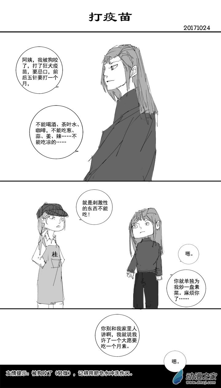 2017 丁酉山下火年