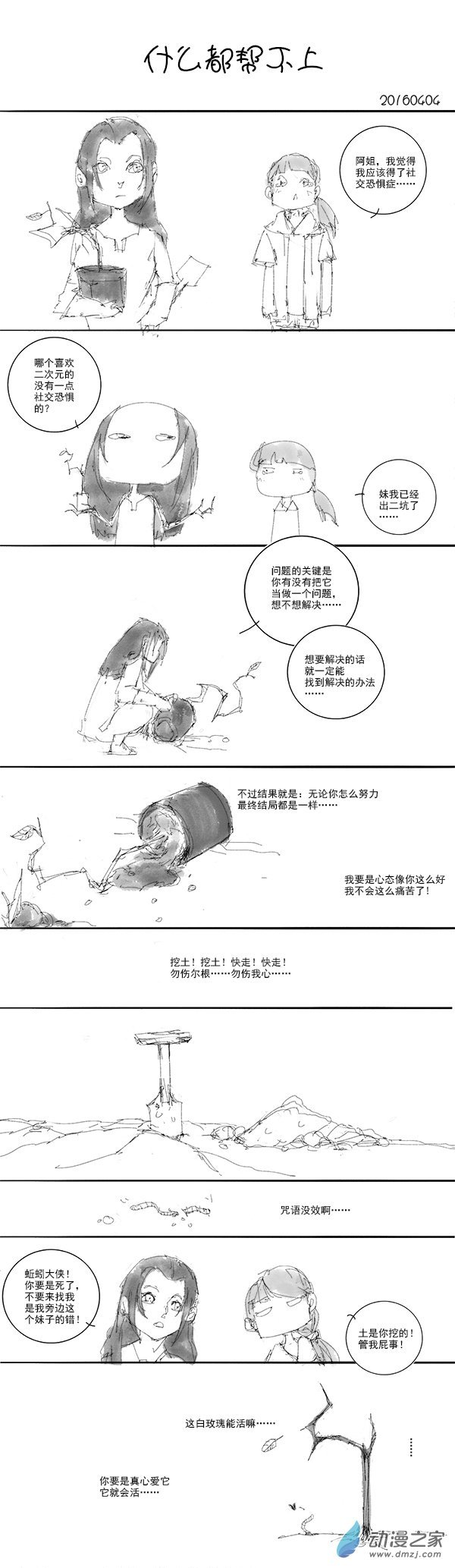 2016 丙申山下火年