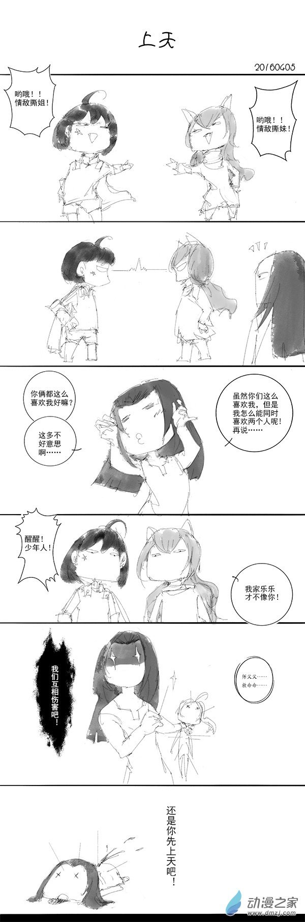 2016 丙申山下火年