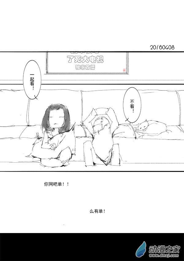 2016 丙申山下火年