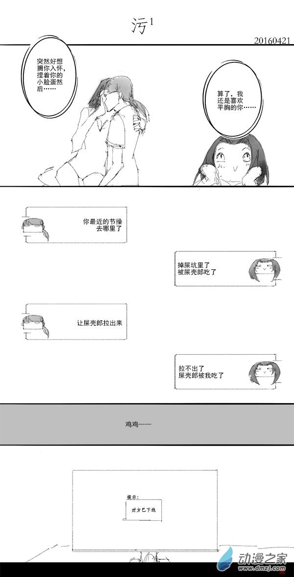 2016 丙申山下火年
