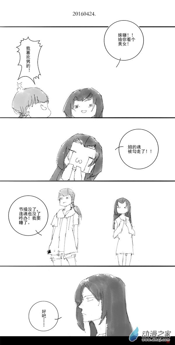 2016 丙申山下火年