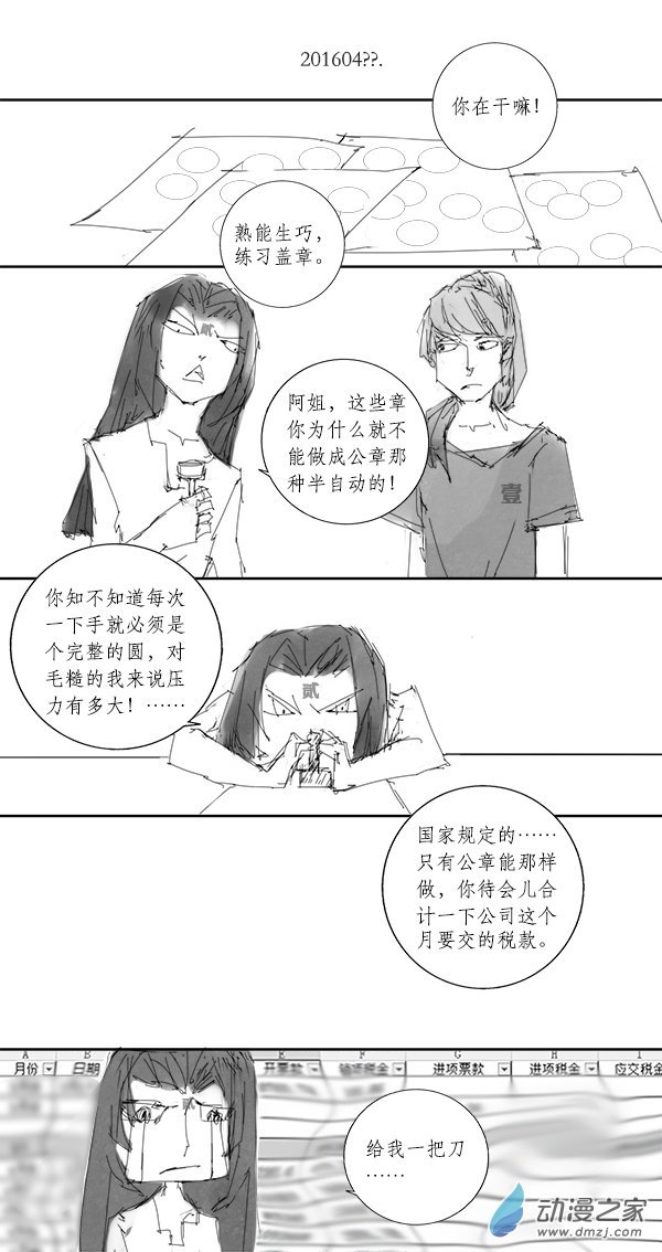 2016 丙申山下火年
