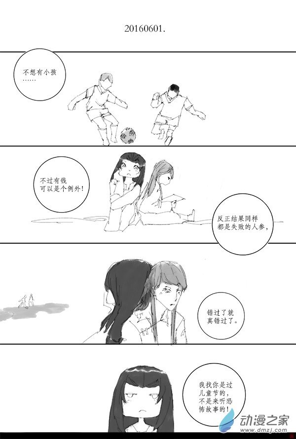 2016 丙申山下火年