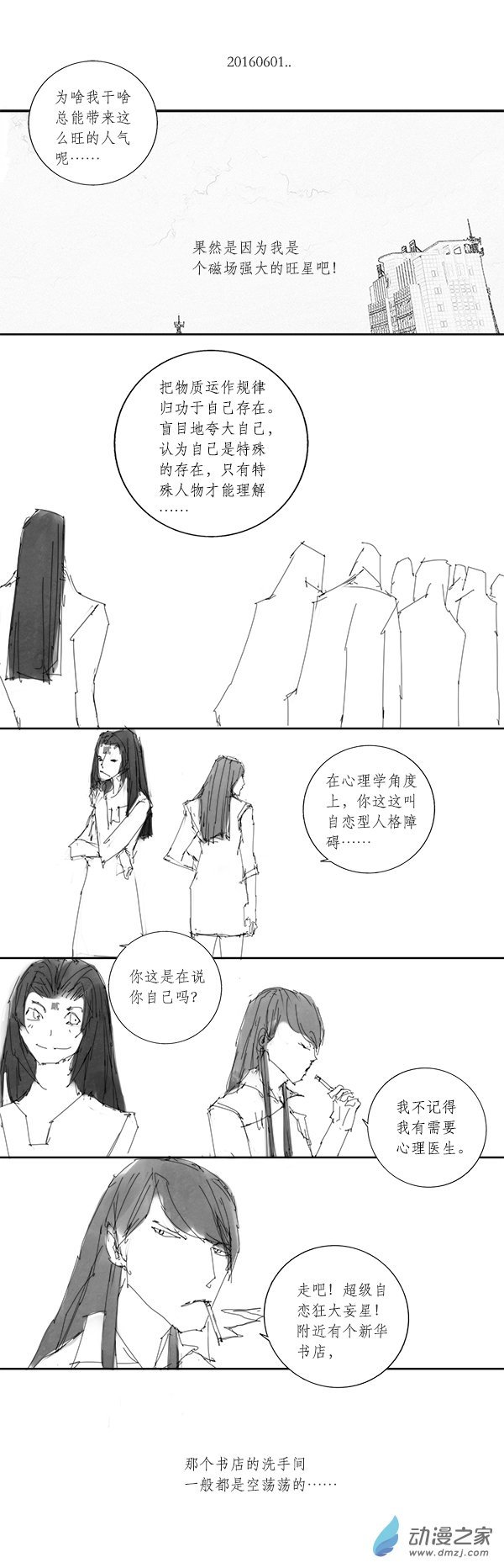 2016 丙申山下火年