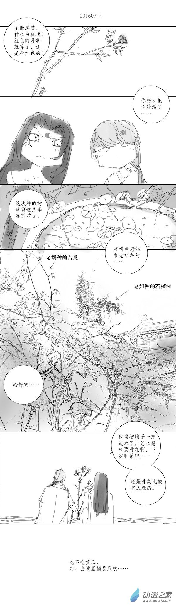 2016 丙申山下火年