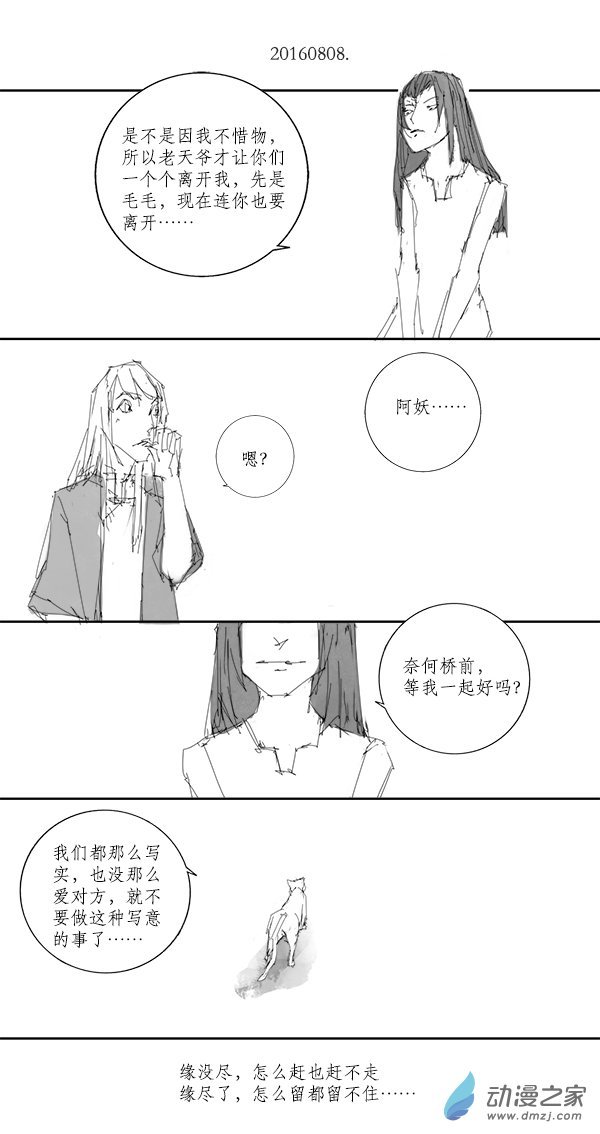 2016 丙申山下火年