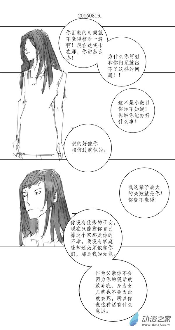 2016 丙申山下火年