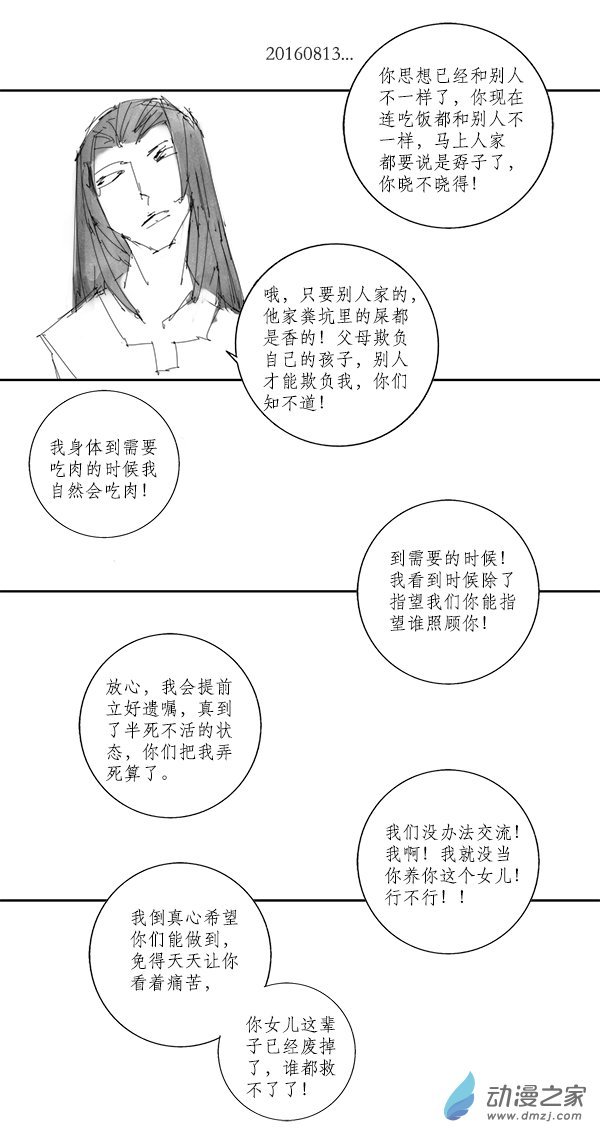 2016 丙申山下火年