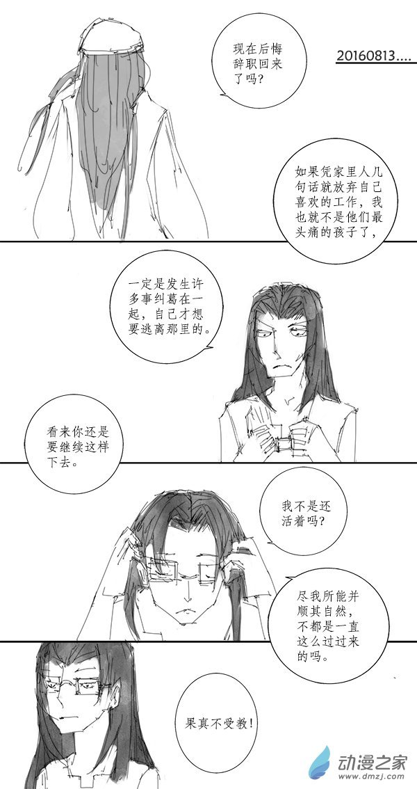 2016 丙申山下火年