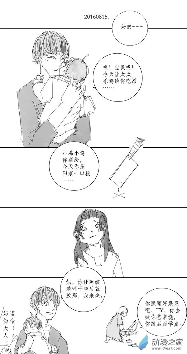 2016 丙申山下火年