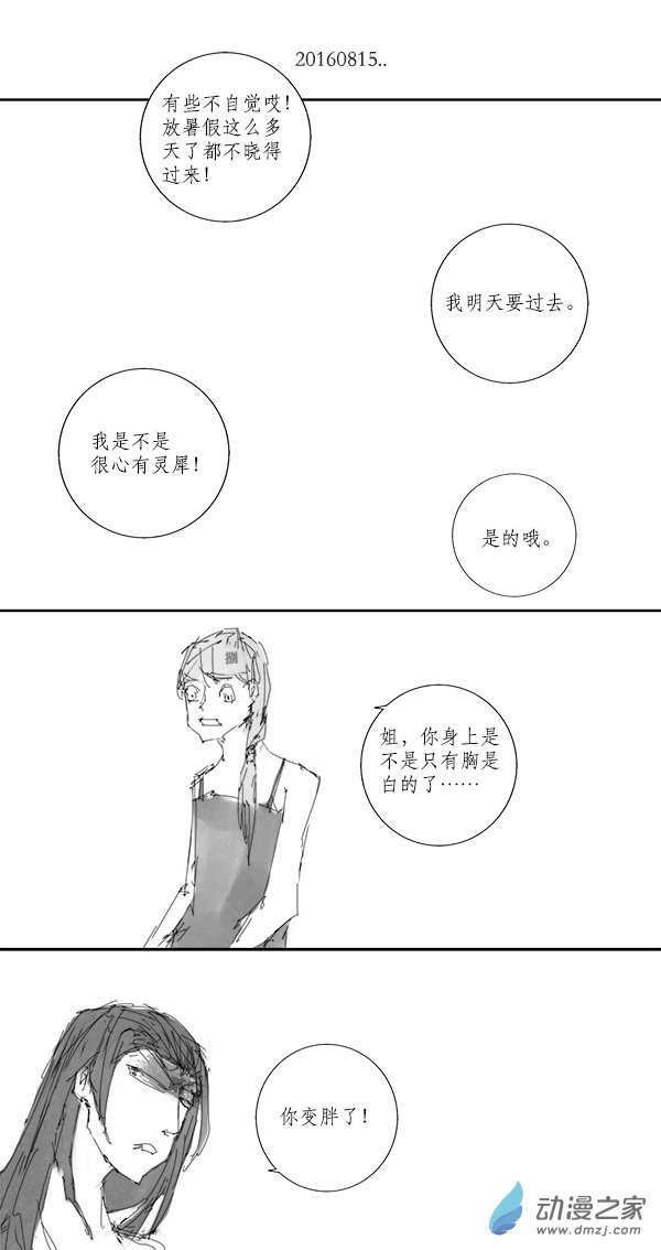 2016 丙申山下火年