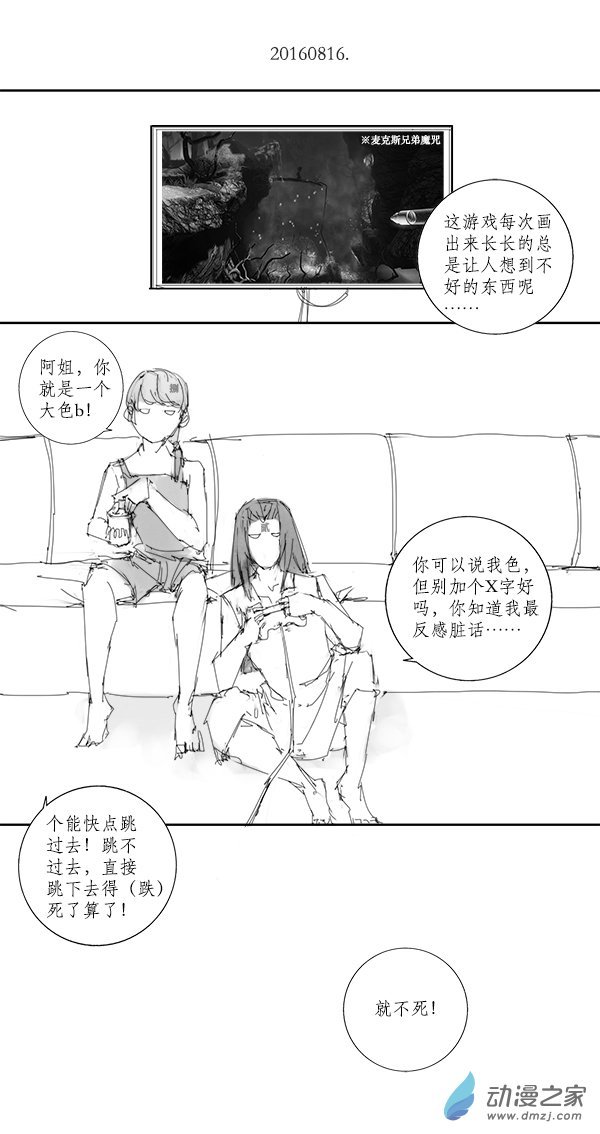 2016 丙申山下火年