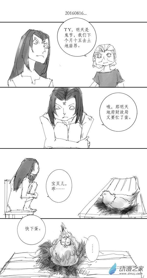 2016 丙申山下火年