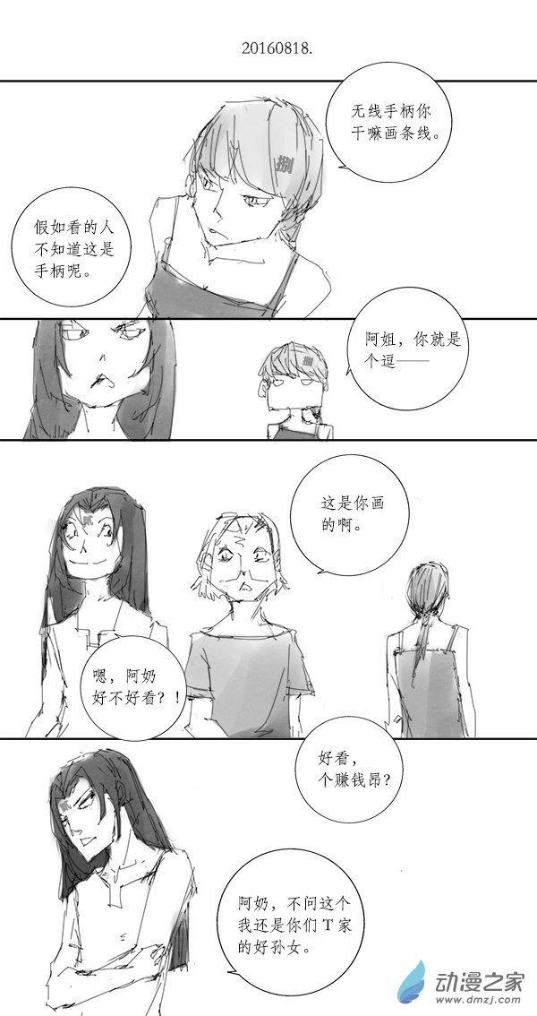 2016 丙申山下火年