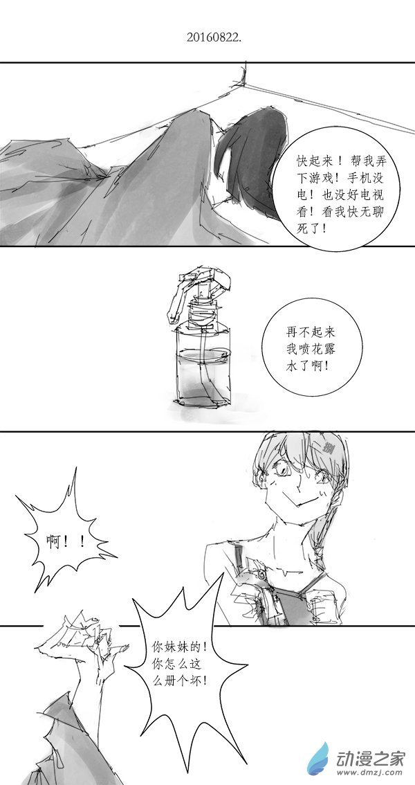 2016 丙申山下火年