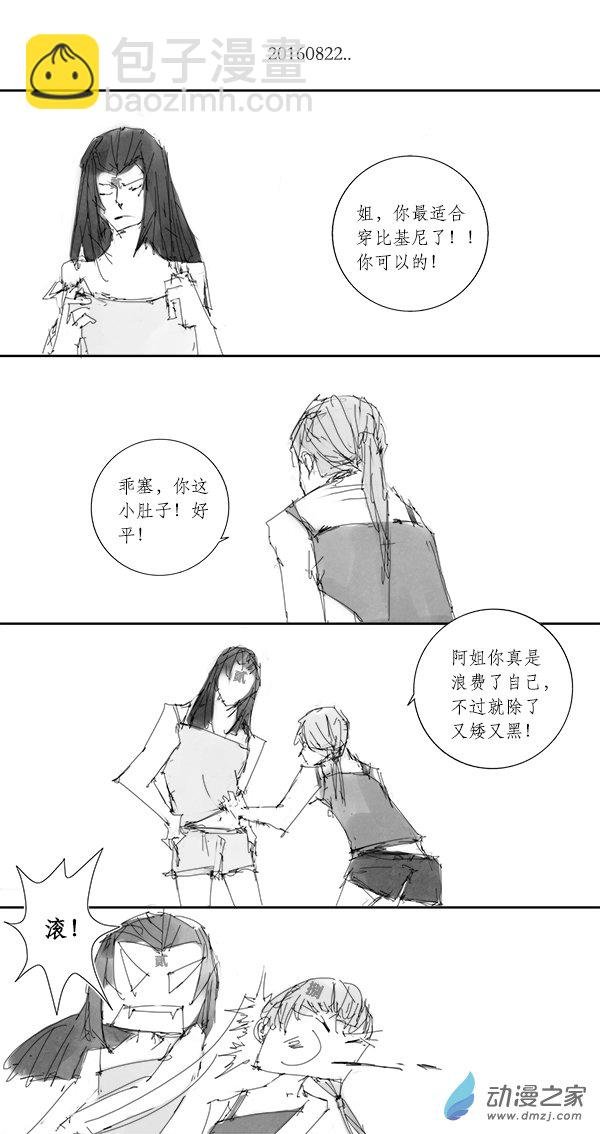 2016 丙申山下火年