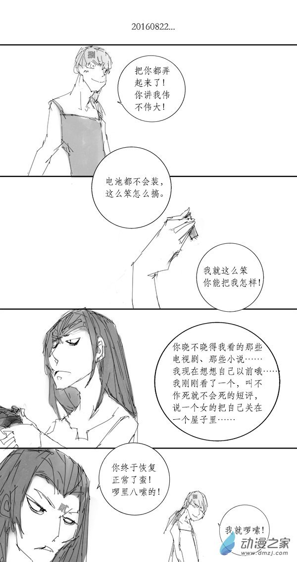 2016 丙申山下火年