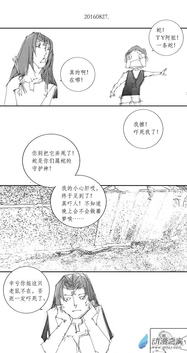 2016 丙申山下火年