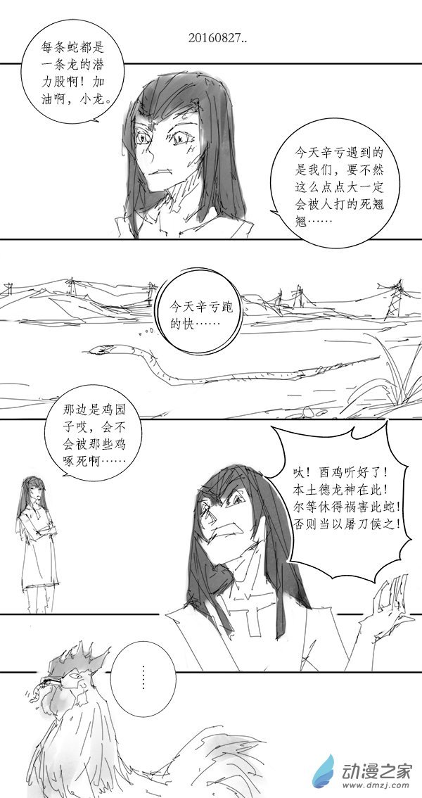 2016 丙申山下火年