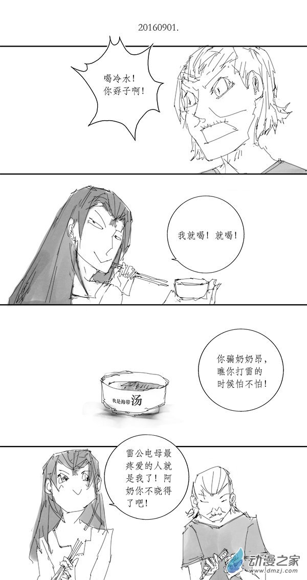 2016 丙申山下火年