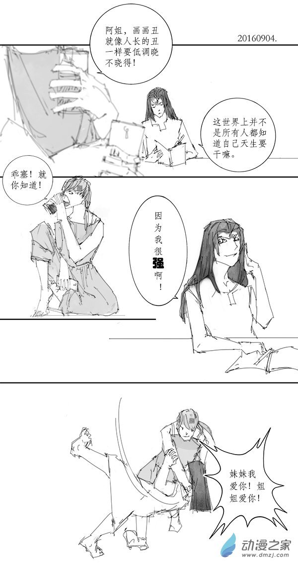 2016 丙申山下火年