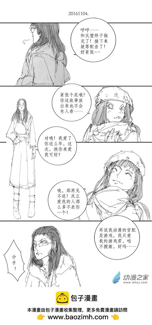 2016 丙申山下火年