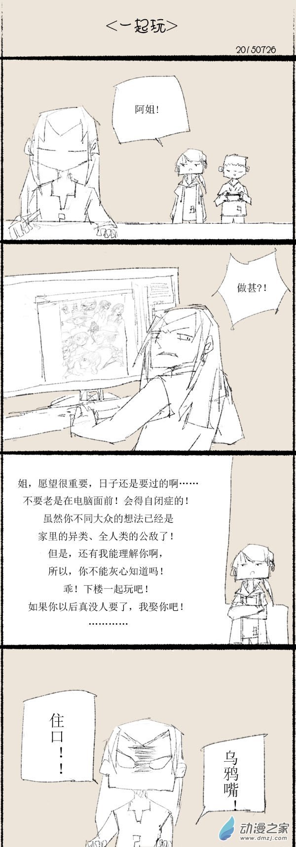 2015 乙未沙中金年