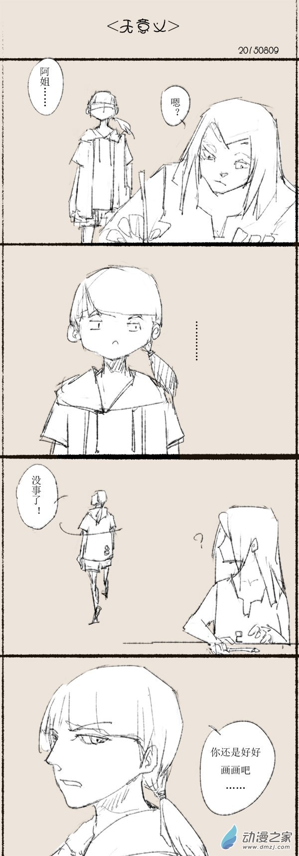 2015 乙未沙中金年