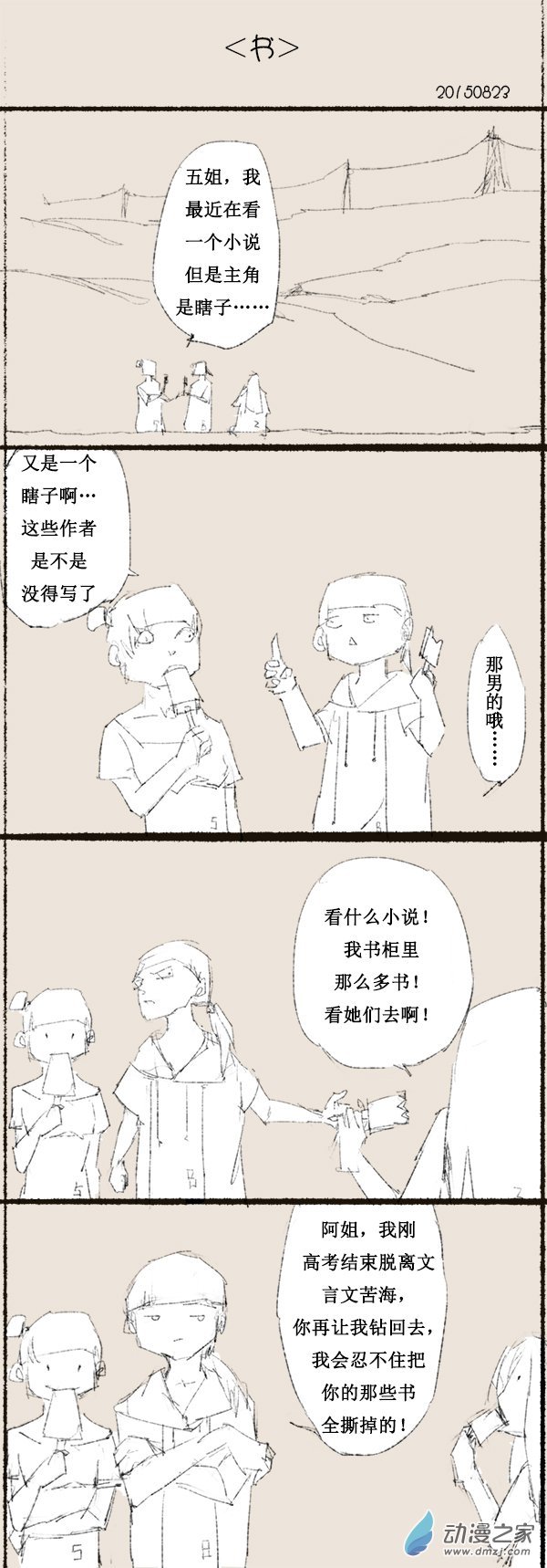 2015 乙未沙中金年