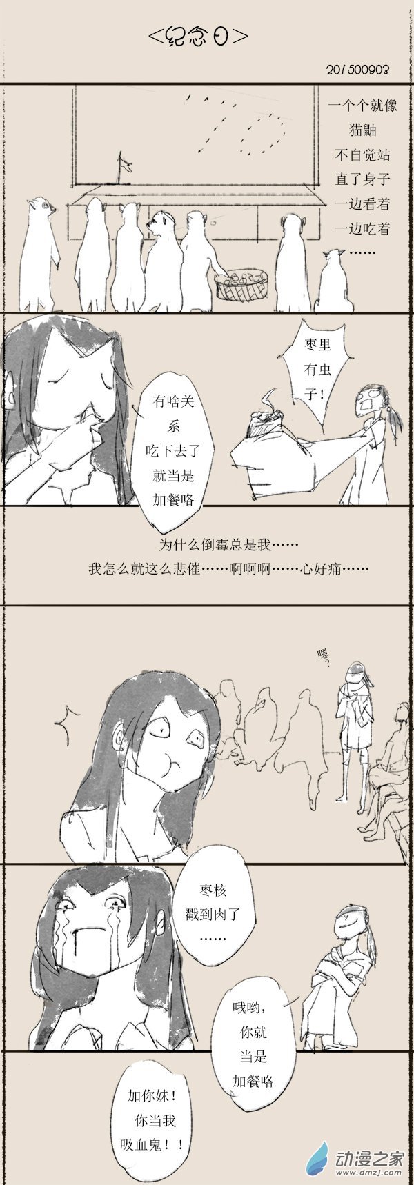 2015 乙未沙中金年
