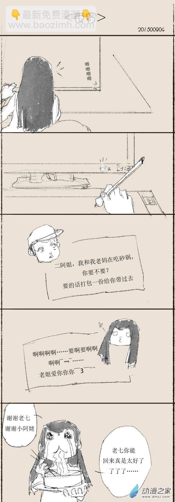 2015 乙未沙中金年