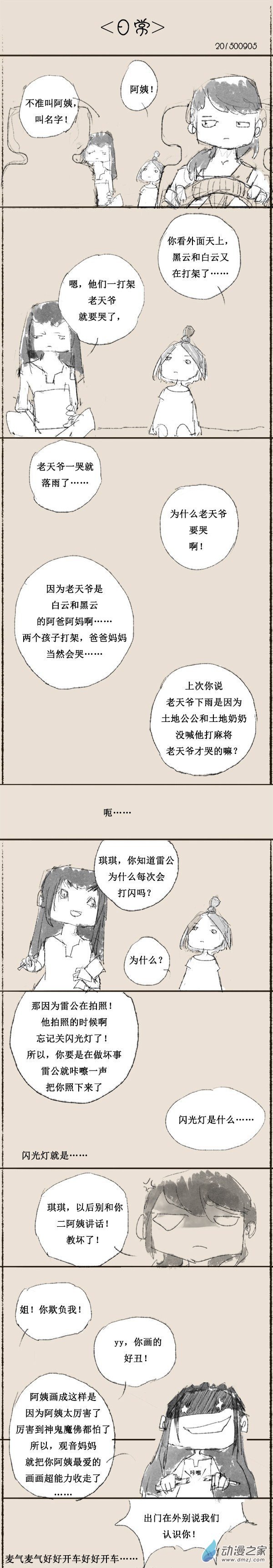 2015 乙未沙中金年