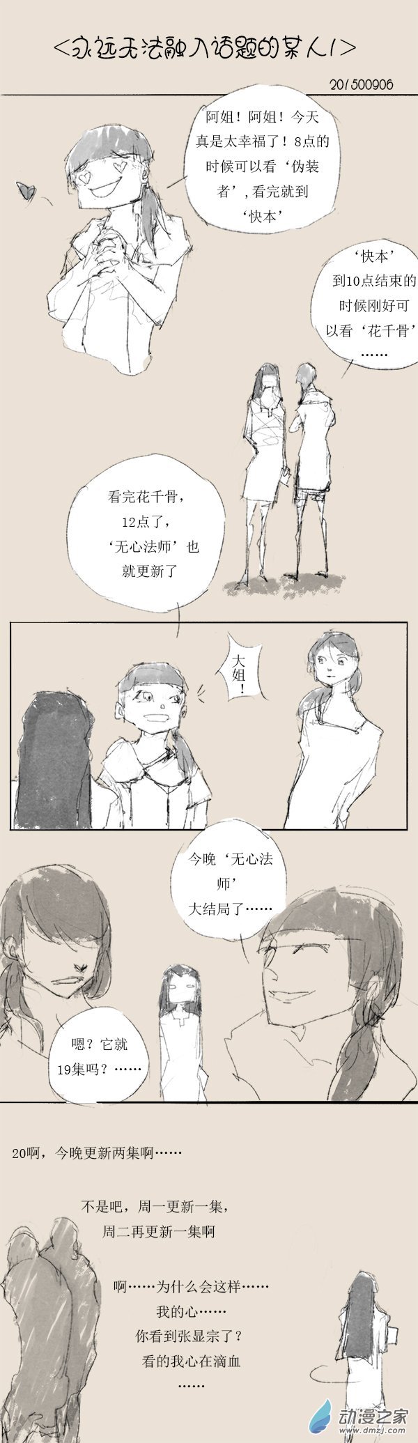 2015 乙未沙中金年