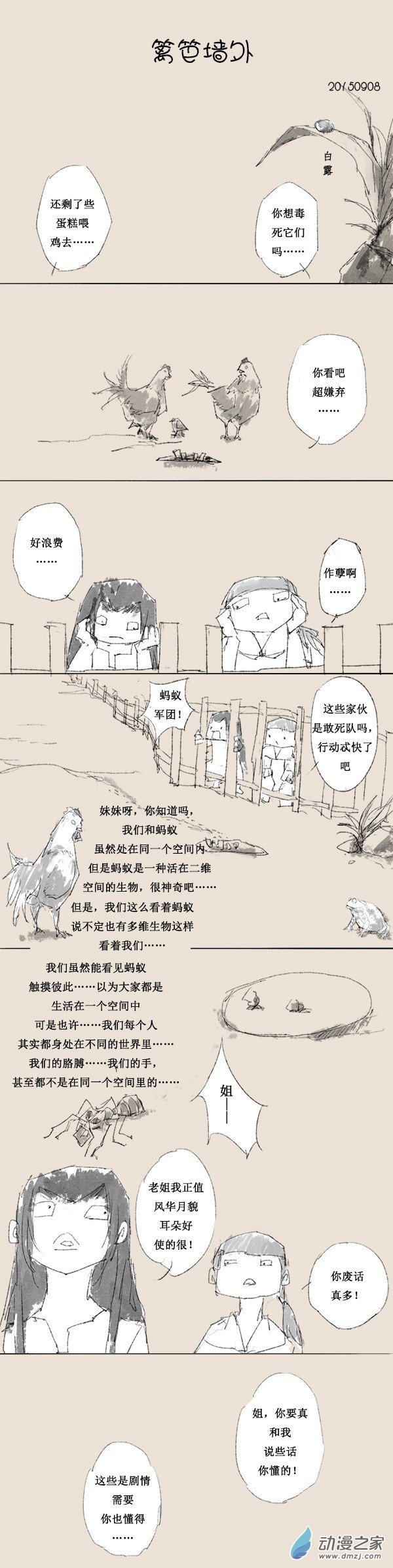 2015 乙未沙中金年
