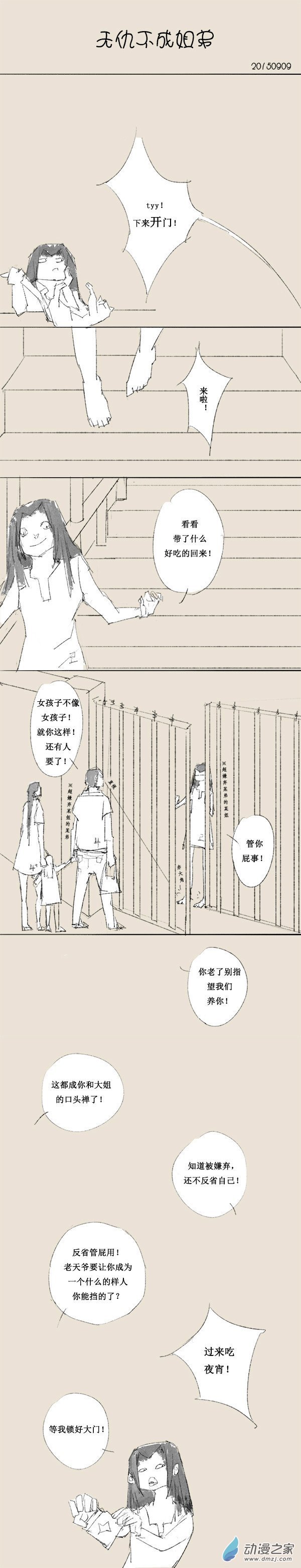 2015 乙未沙中金年
