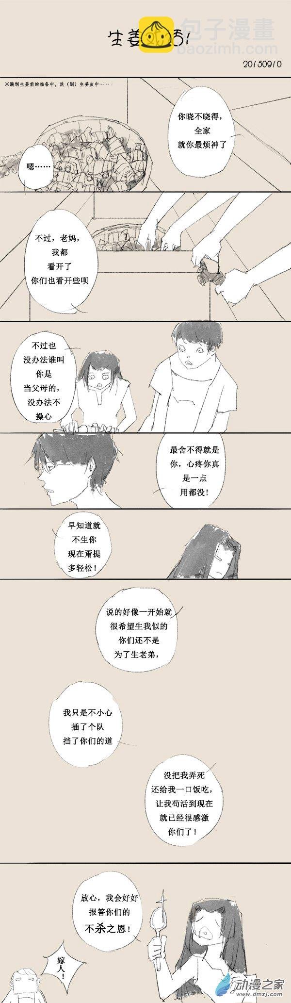 2015 乙未沙中金年