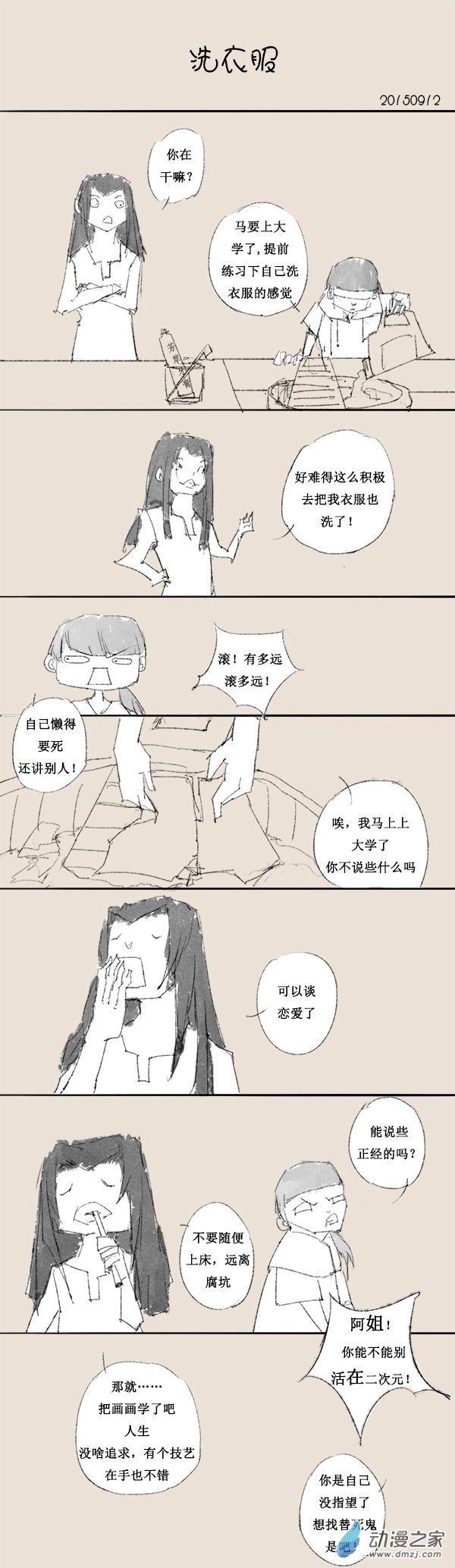 2015 乙未沙中金年