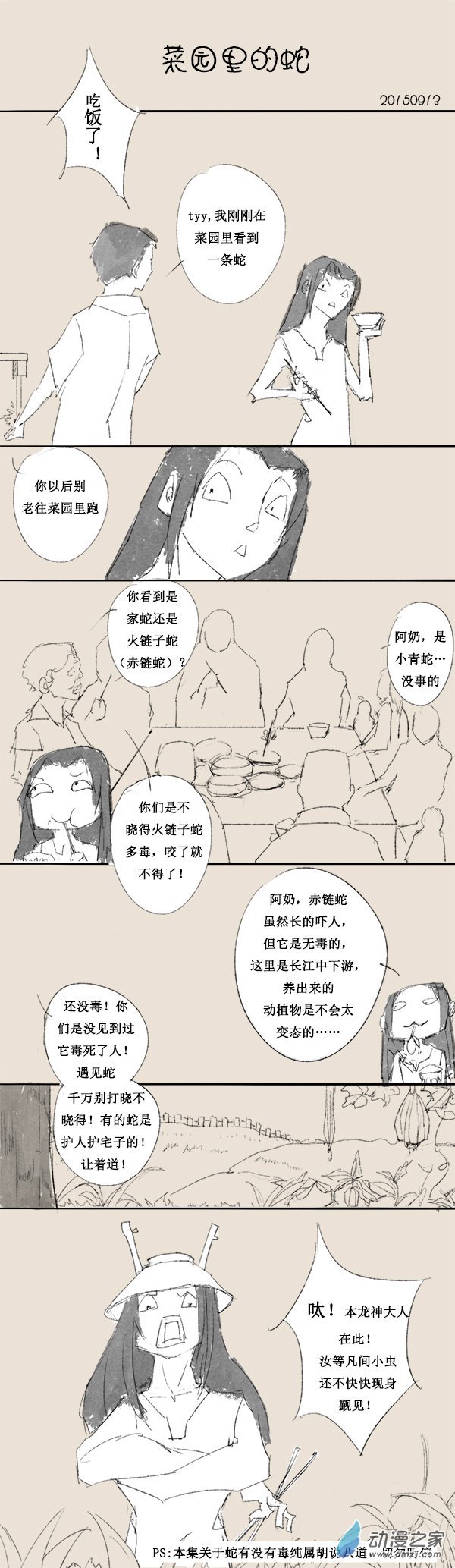 2015 乙未沙中金年