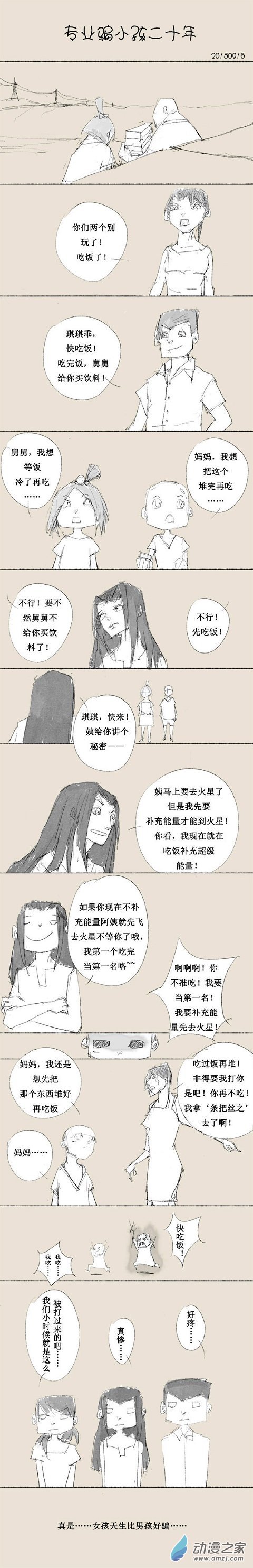 2015 乙未沙中金年