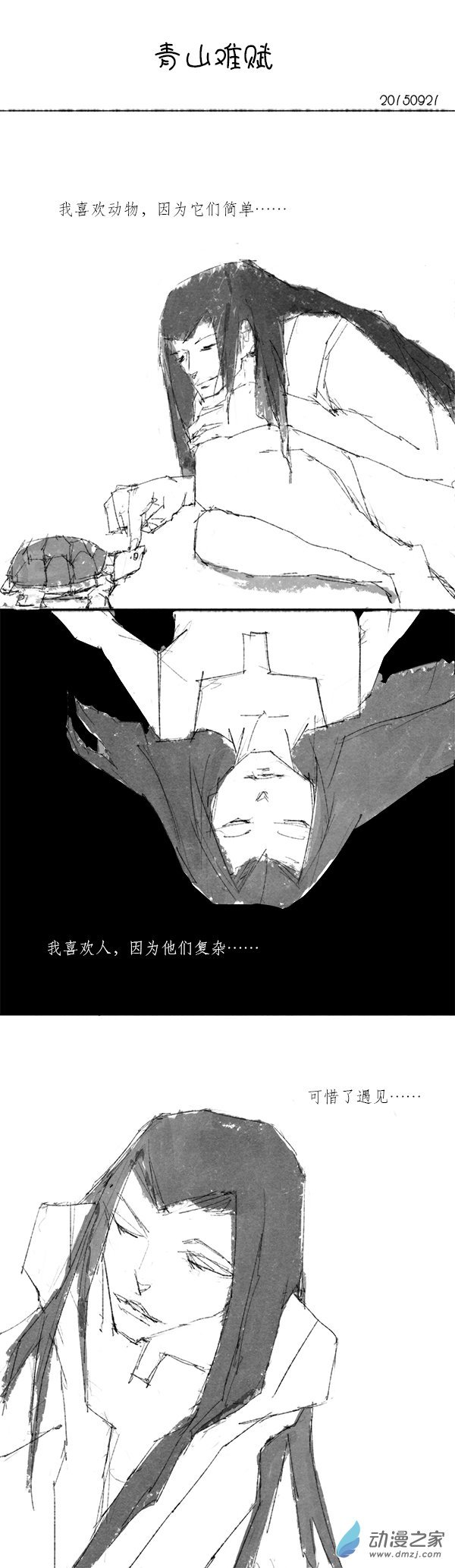 2015 乙未沙中金年