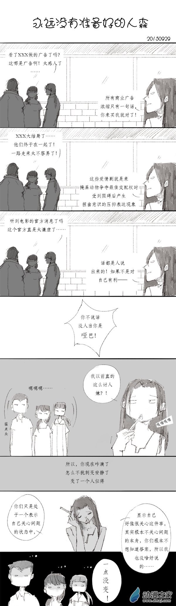 2015 乙未沙中金年