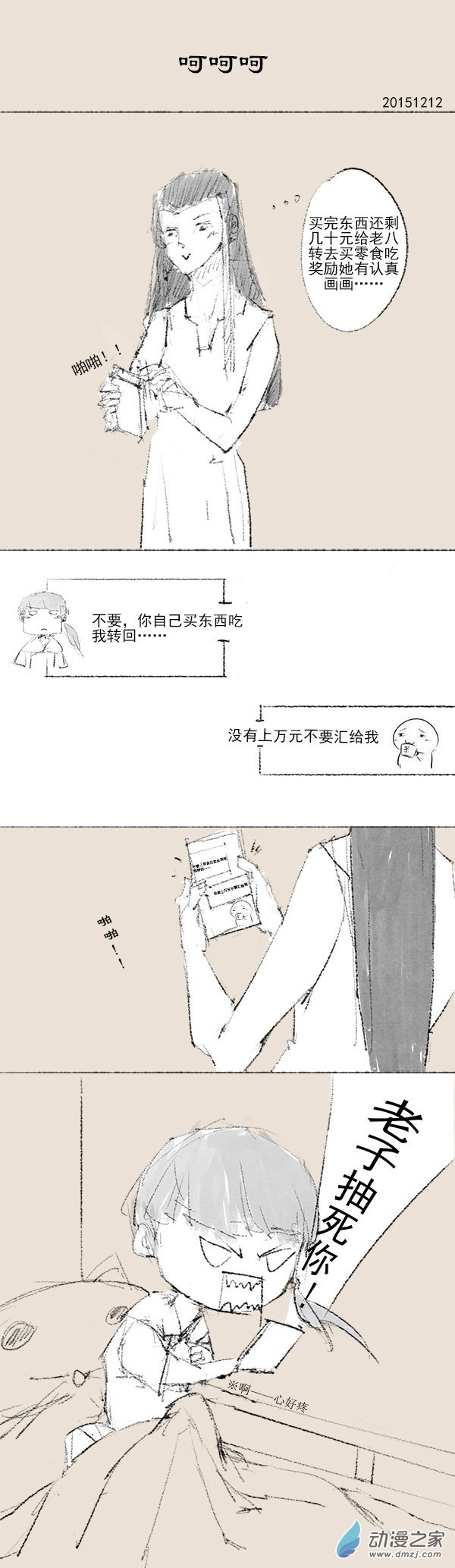 2015 乙未沙中金年
