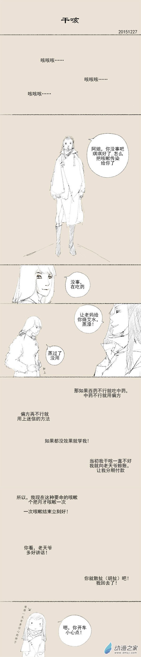 2015 乙未沙中金年