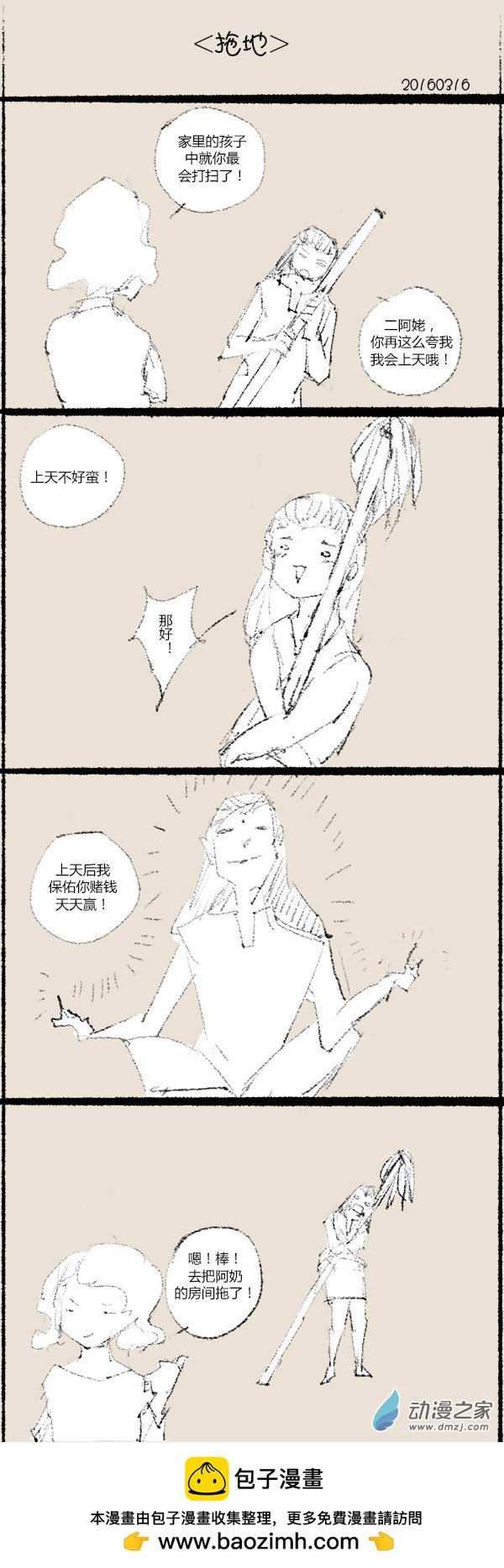 2015 乙未沙中金年