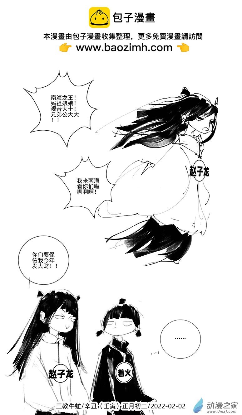 2022壬寅金箔金年1