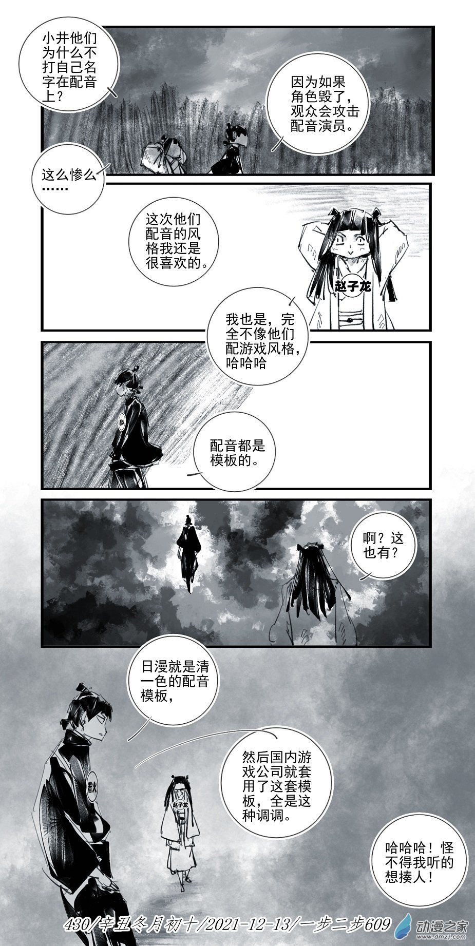 2021 辛丑壁上土年5