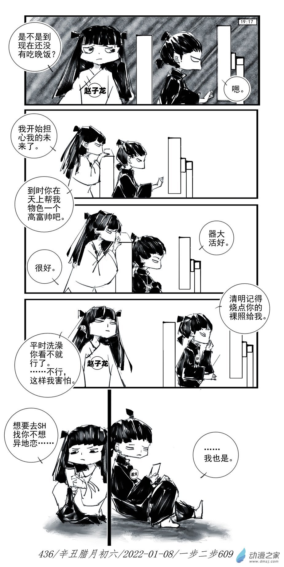 2021 辛丑壁上土年5